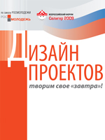 ДИЗАЙН ПРОЕКТОВ. Творим свое «завтра». Книги по менеджменту. Книги по менеджменту скачать. Электронные книги. Книги скачать