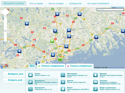 СТАРТ-АП. Интернет СТАРТАП. Стартап FinderBase - бюро находок в Интернете. Бизнес-проект интернет-сервиса по поиску предметов
